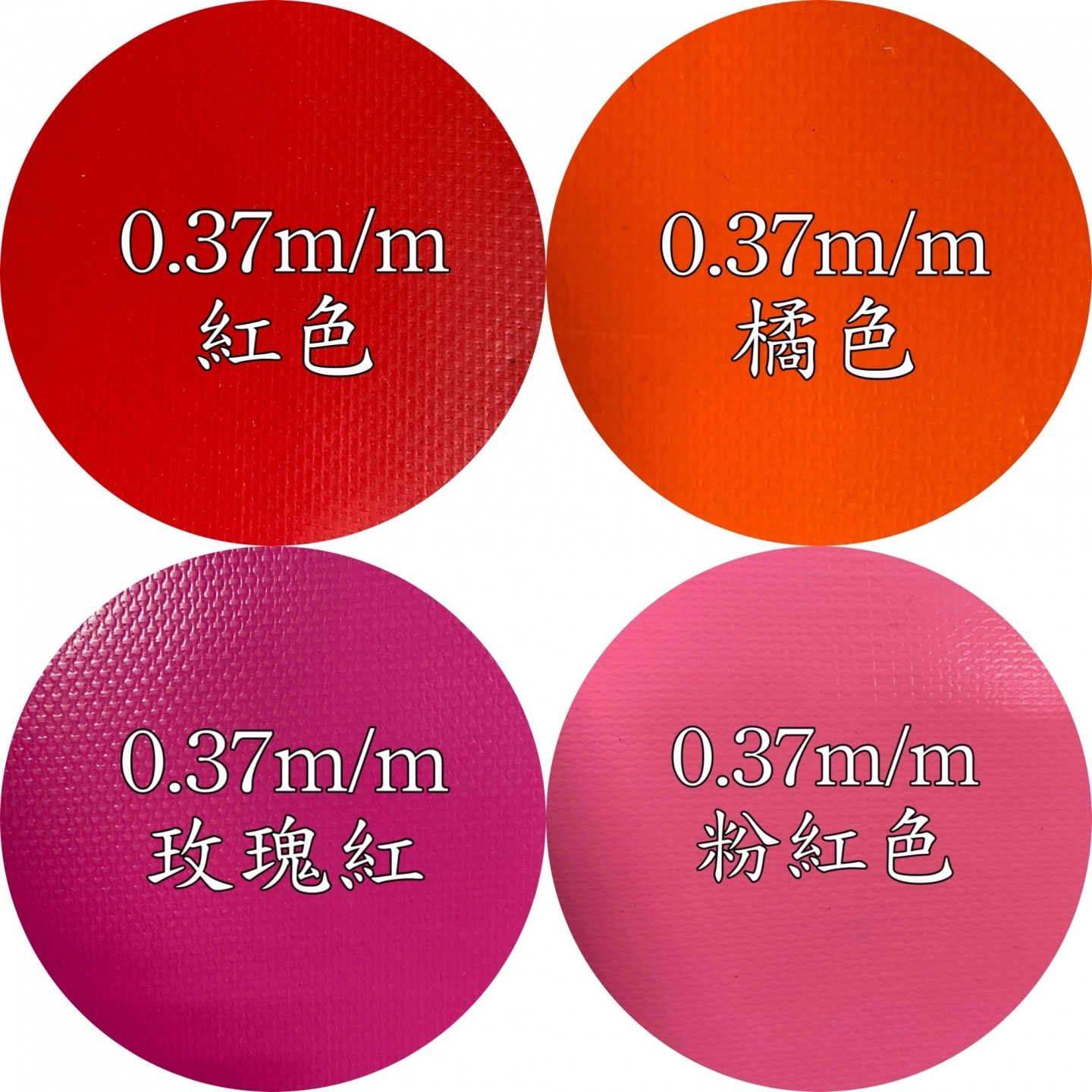 PVC夾網帆布/PE淋膜帆布