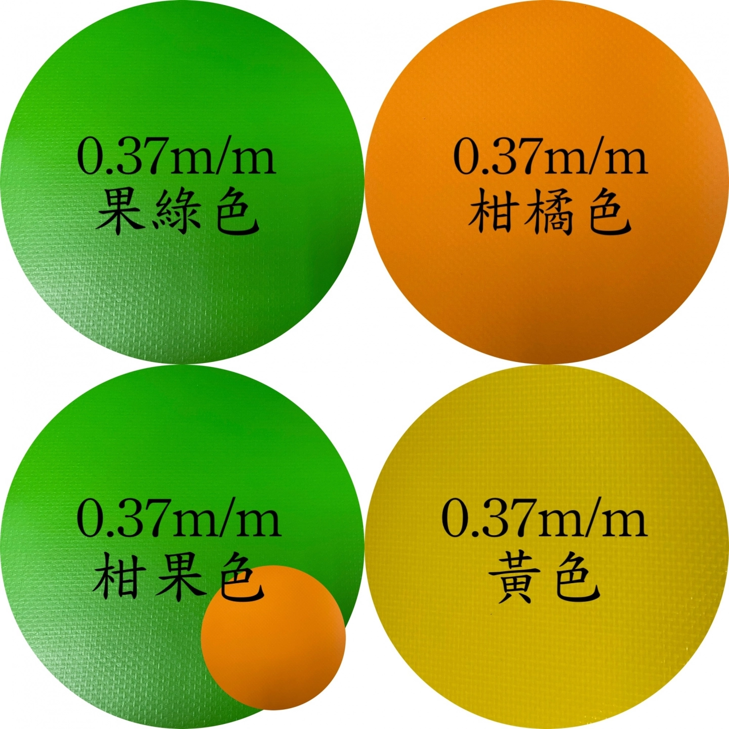 PVC夾網帆布/PE淋膜帆布