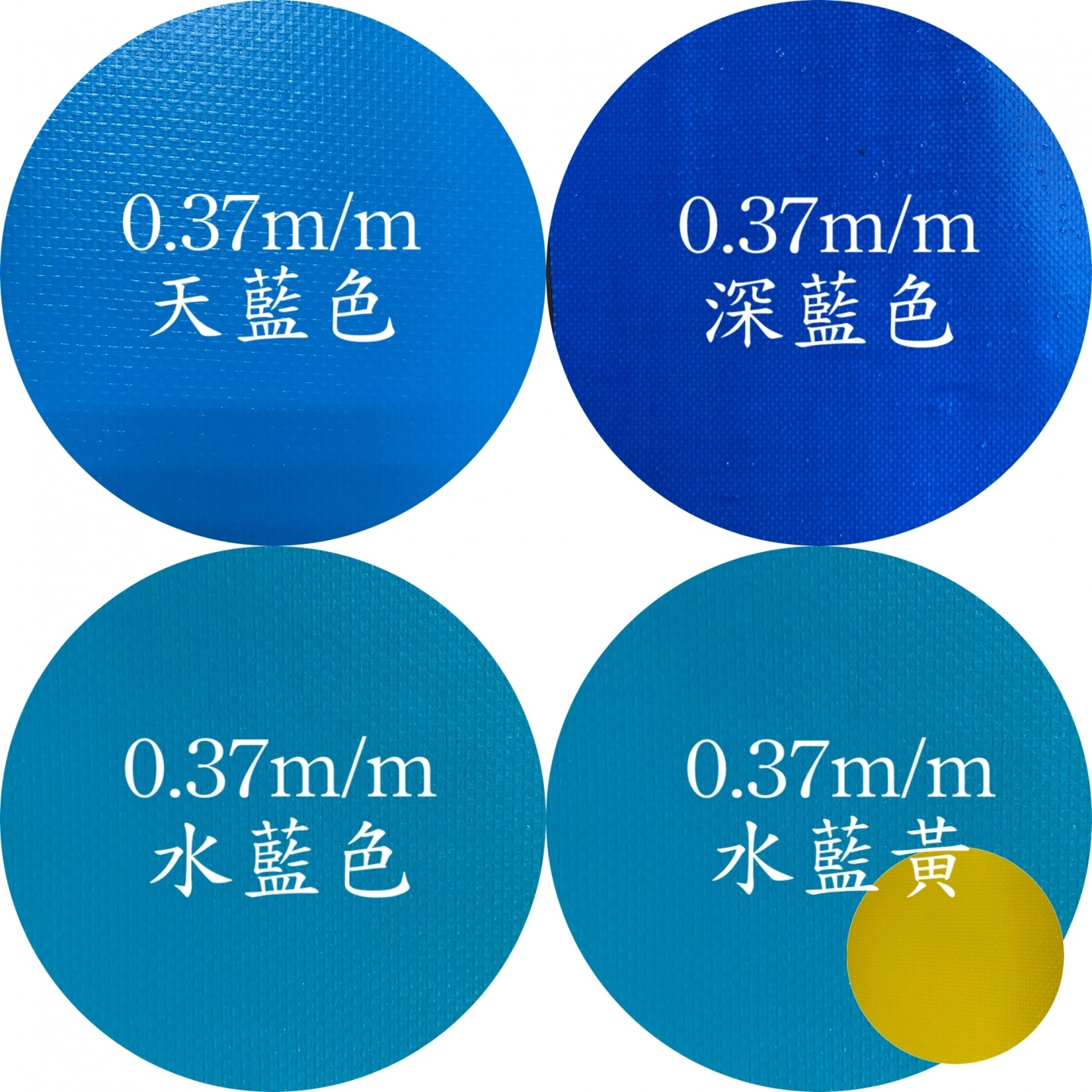 PVC夾網帆布/PE淋膜帆布