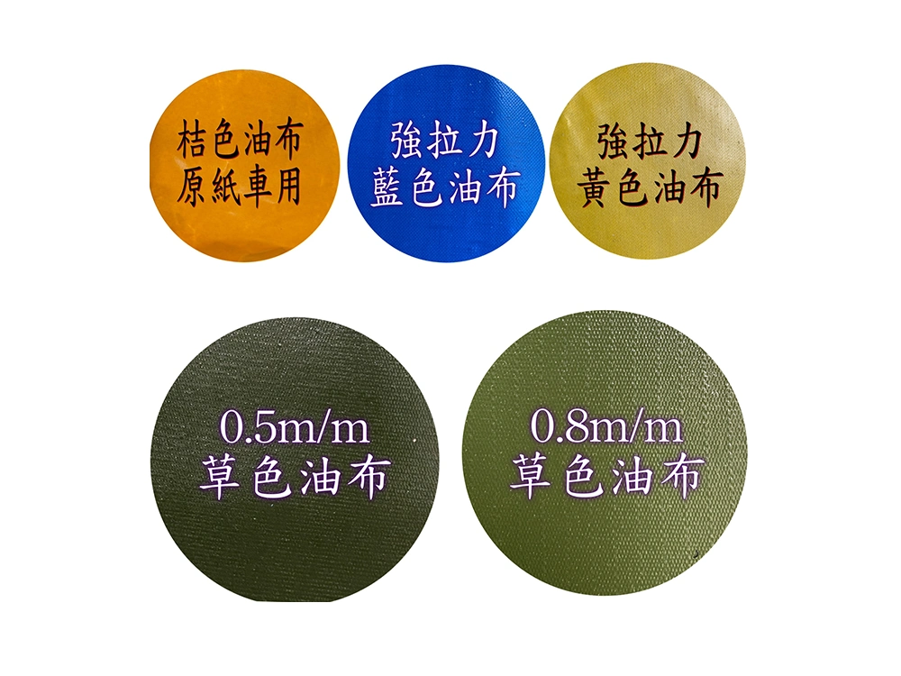 PVC夾網帆布/PE淋膜帆布